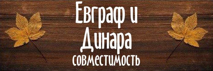 Совместимость имен