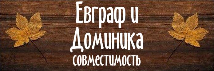 Совместимость имен