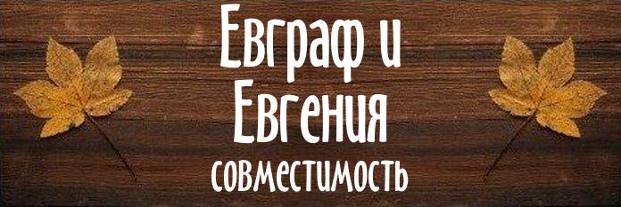 Совместимость имен