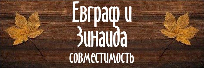 Совместимость имен