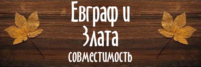 Совместимость имен