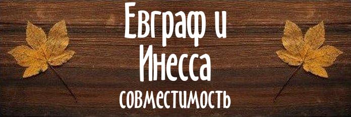 Совместимость имен