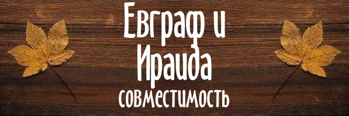 Совместимость имен