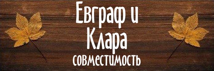 Совместимость имен