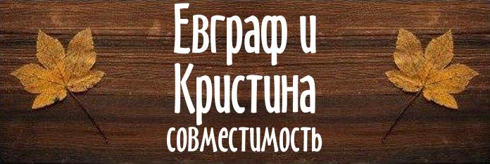 Совместимость имен