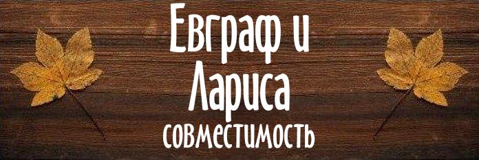 Совместимость имен