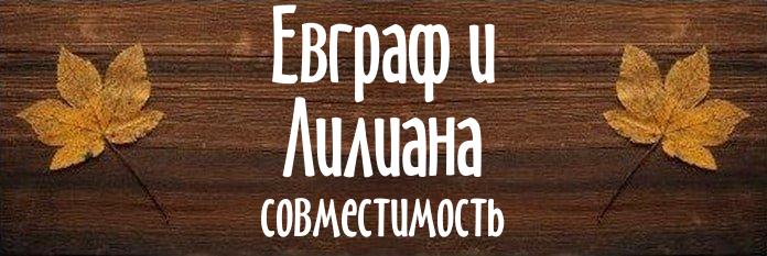 Совместимость имен