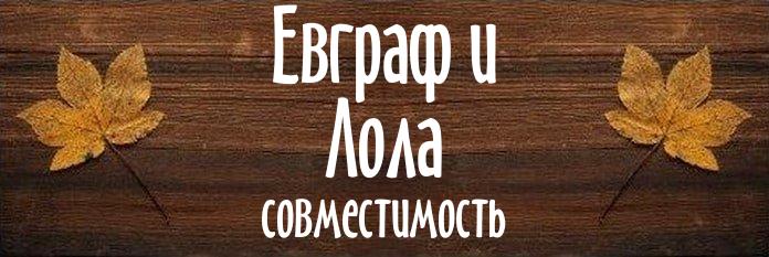 Совместимость имен