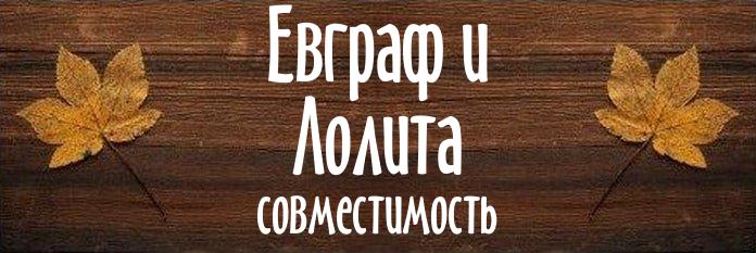 Совместимость имен