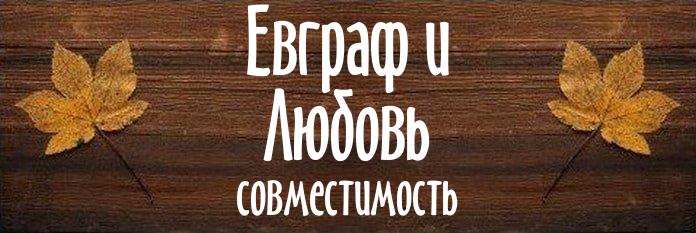 Совместимость имен