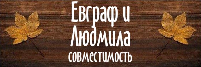 Совместимость имен