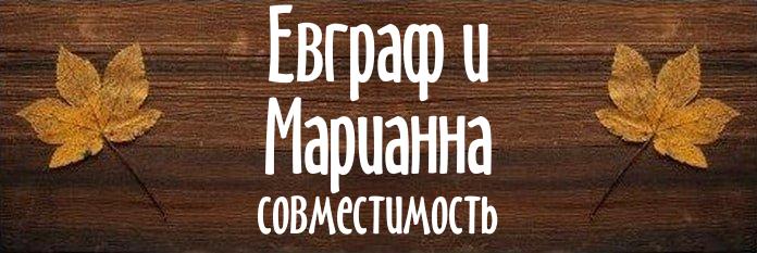 Совместимость имен