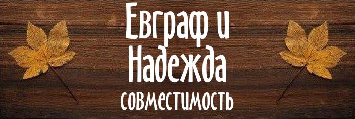 Совместимость имен