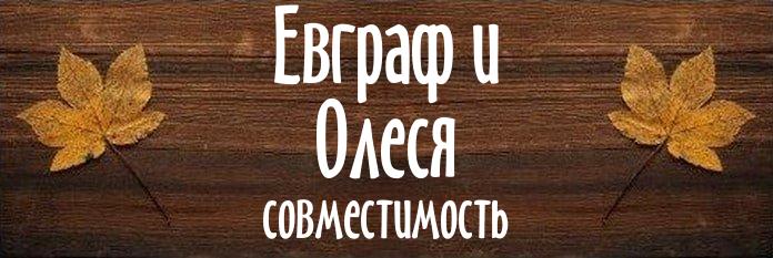 Совместимость имен