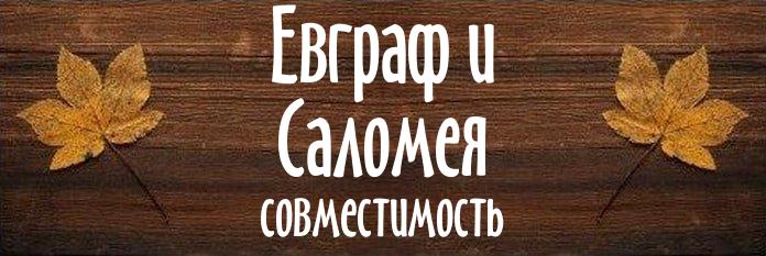 Совместимость имен