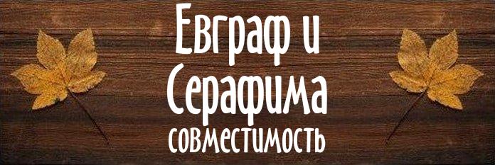 Совместимость имен