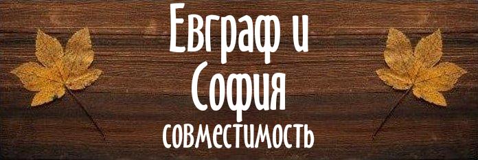 Совместимость имен