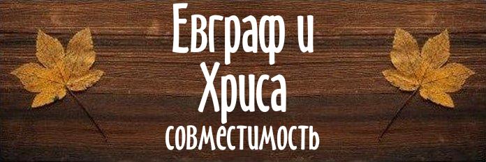 Совместимость имен