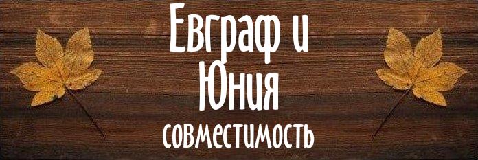 Совместимость имен