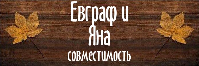 Совместимость имен