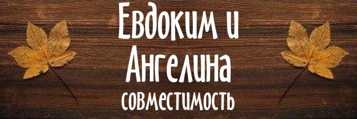 Совместимость имен