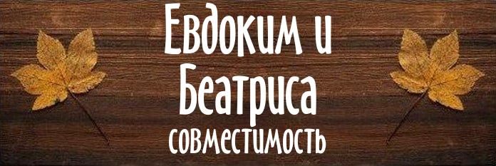 Совместимость имен