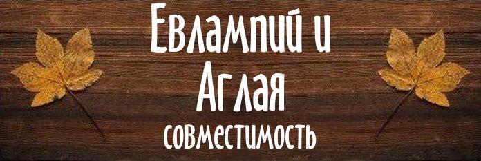 Совместимость имен