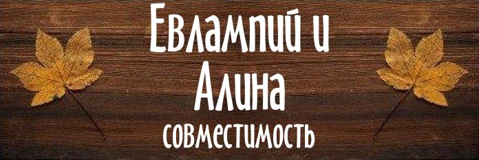 Совместимость имен