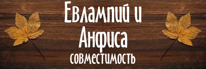 Совместимость имен