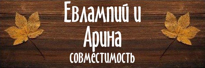 Совместимость имен