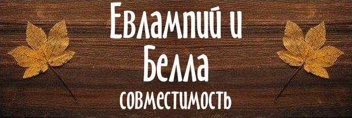 Совместимость имен