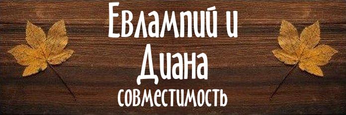 Совместимость имен