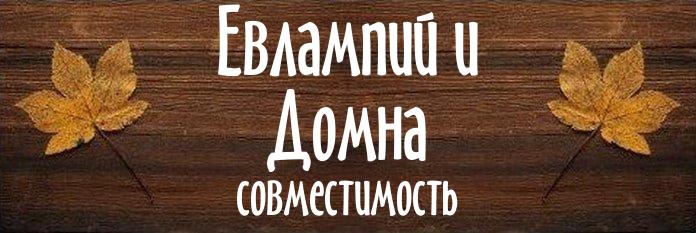 Совместимость имен