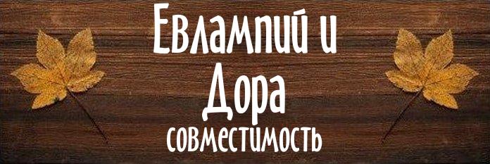 Совместимость имен