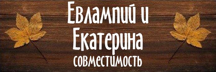 Совместимость имен