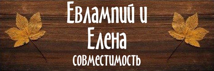 Совместимость имен