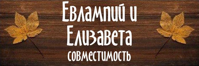 Совместимость имен