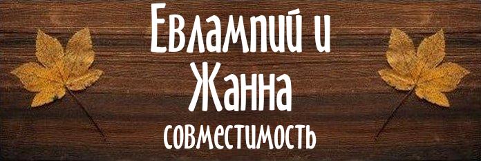 Совместимость имен