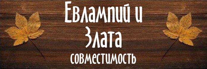 Совместимость имен