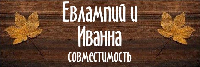 Совместимость имен