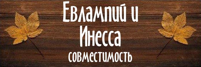 Совместимость имен