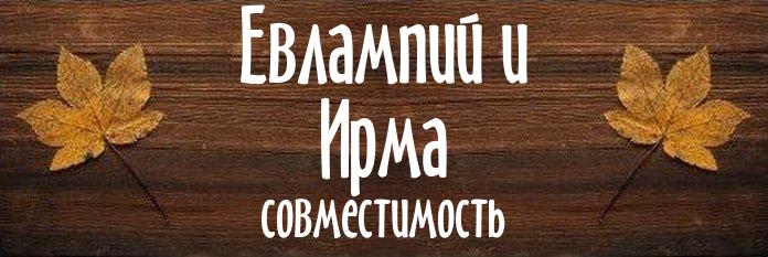 Совместимость имен