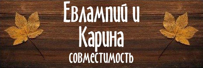 Совместимость имен