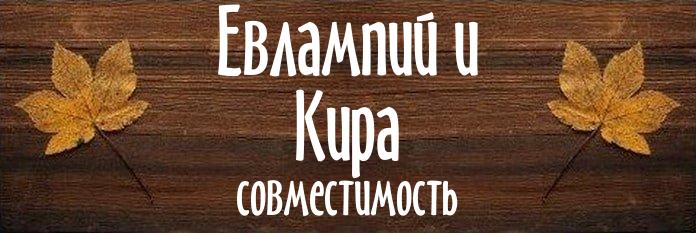 Совместимость имен