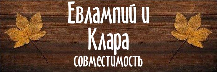 Совместимость имен