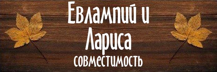 Совместимость имен