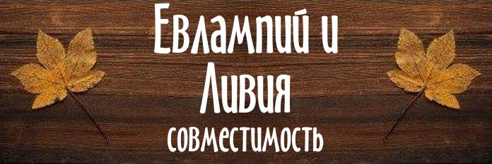 Совместимость имен