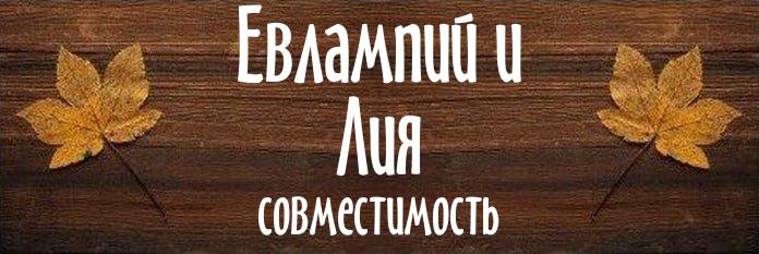 Совместимость имен