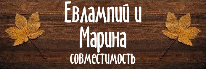 Совместимость имен