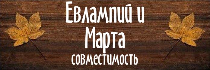 Совместимость имен